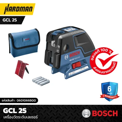 เครื่องวัดระดับเลเซอร์ BOSCH รุ่น GCL 25 เครื่องวัดระดับเลเซอร์ BOSCH รุ่น GCL 25