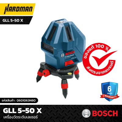 เครื่องวัดระดับเลเซอร์ BOSCH รุ่น GLL 5-50 X