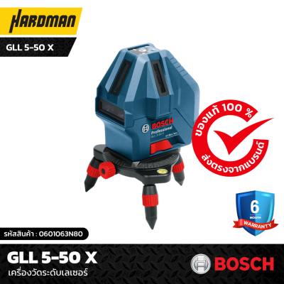 เครื่องวัดระดับเลเซอร์ BOSCH รุ่น GLL 5-50 X เครื่องวัดระดับเลเซอร์ BOSCH รุ่น GLL 5-50 X