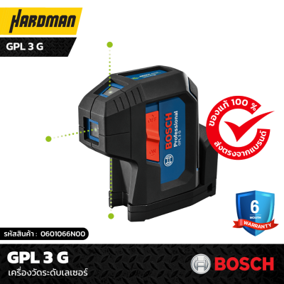 เครื่องวัดระดับเลเซอร์ GPL 3 G เครื่องวัดระดับเลเซอร์ GPL 3 G