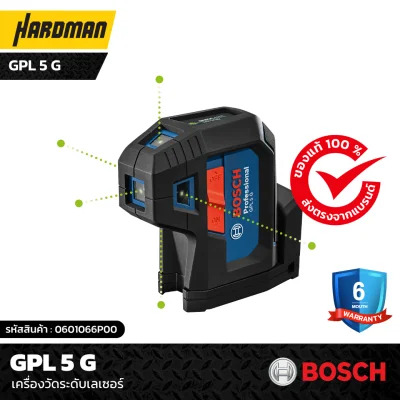 เครื่องวัดระดับเลเซอร์ BOSCH รุ่น GPL 5 G เครื่องวัดระดับเลเซอร์ BOSCH รุ่น GPL 5 G