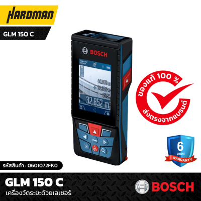 เครื่องวัดระยะด้วยเลเซอร์ GLM 150 C