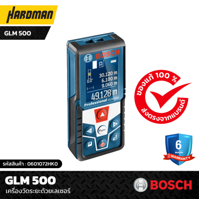 เครื่องวัดระยะด้วยเลเซอร์ GLM 500