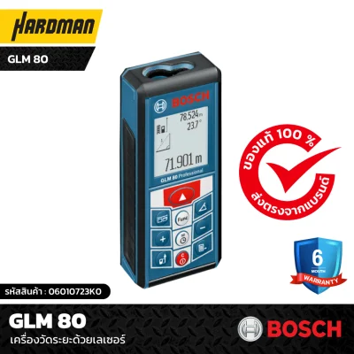 เครื่องวัดระยะด้วยเลเซอร์ BOSCH รุ่น GLM 80