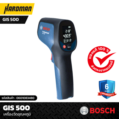 เครื่องวัดอุณหภูมิ GIS 500