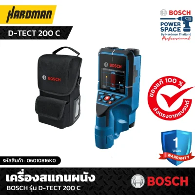 เครื่องสแกนผนัง BOSCH รุ่น D-TECT 200 C เครื่องสแกนผนัง BOSCH รุ่น D-TECT 200 C