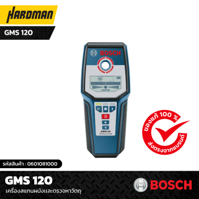 เครื่องสแกนผนังเเละตรวจหาวัตถุ BOSCH รุ่น GMS 120