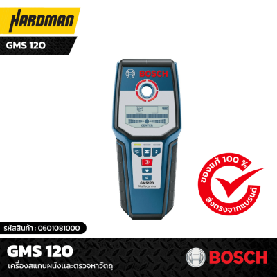 เครื่องสแกนผนังเเละตรวจหาวัตถุ BOSCH รุ่น GMS 120 เครื่องสแกนผนังเเละตรวจหาวัตถุ BOSCH รุ่น GMS 120