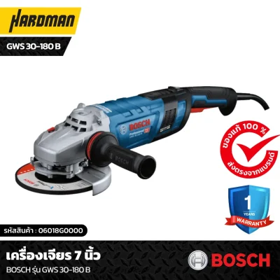 เครื่องเจียร 7 นิ้ว BOSCH รุ่น GWS 30-180 B