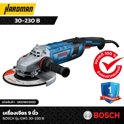 เครื่องเจียร 9 นิ้ว BOSCH รุ่น GWS 30-230 B เครื่องเจียร 9 นิ้ว BOSCH รุ่น GWS 30-230 B