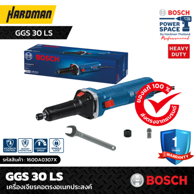 เครื่องเจียรคอตรงอเนกประสงค์ BOSCH รุ่น GGS 30 LS