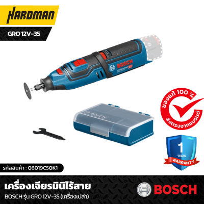 เครื่องเจียรมินิไร้สาย BOSCH รุ่น GRO 12V-35