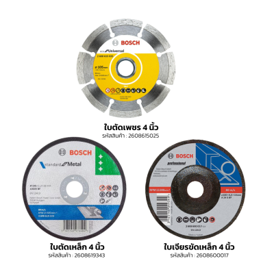 เครื่องเจียรไฟฟ้า 4นิ้ว GWS 060 BOSCH พร้อม ชุดแผ่นตัด ขัด เจียร เหล็ก จาก BOSCH เครื่องเจียรไฟฟ้า 4นิ้ว GWS 060 BOSCH พร้อม ชุดแผ่นตัด ขัด เจียร เหล็ก จาก BOSCH
