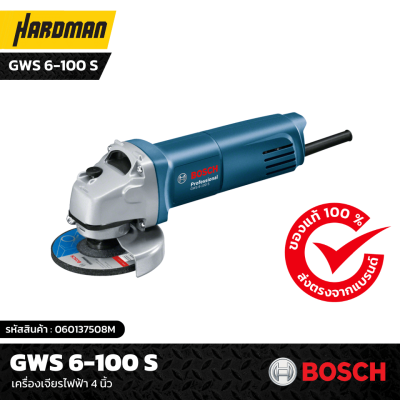 เครื่องเจียรไฟฟ้า 4นิ้ว BOSCH รุ่น GWS 6-100 S