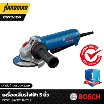 เครื่องเจียรไฟฟ้า 5 นิ้ว BOSCH รุ่น GWS 12-125 P