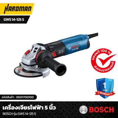 เครื่องเจียรไฟฟ้า 5 นิ้ว BOSCH รุ่น GWS 14-125 S