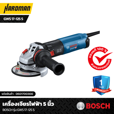 เครื่องเจียรไฟฟ้า 5 นิ้ว BOSCH รุ่น GWS 17-125 S เครื่องเจียรไฟฟ้า 5 นิ้ว BOSCH รุ่น GWS 17-125 S
