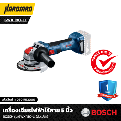 เครื่องเจียรไฟฟ้าไร้สาย 5 นิ้ว BOSCH รุ่น GWX 180-LI 