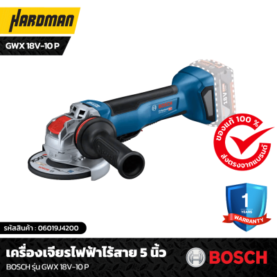 เครื่องเจียรไฟฟ้าไร้สาย 5 นิ้ว BOSCH รุ่น GWX 18V-10 P