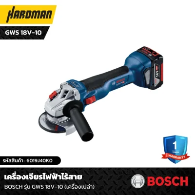 เครื่องเจียรไฟฟ้าไร้สาย BOSCH รุ่น GWS 18V-10 (เครื่องเปล่า)