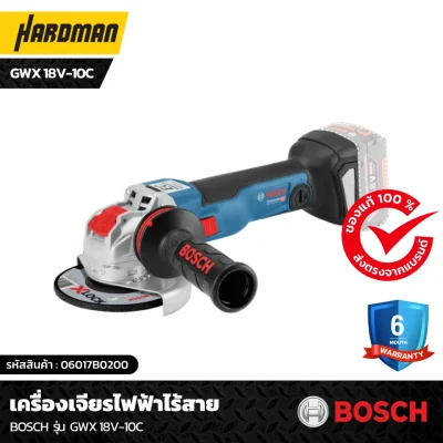 เครื่องเจียรไฟฟ้าไร้สาย BOSCH รุ่น GWX 18V-10C