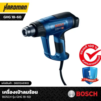 เครื่องเป่าลมร้อน BOSCH รุ่น GHG 18-60