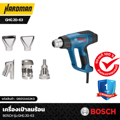 เครื่องเป่าลมร้อน Bosch รุ่น GHG 20-63