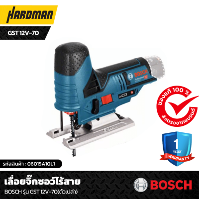 เลื่อยจิ๊กซอว์ไร้สาย Bosch รุ่น GST 12V-70