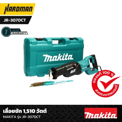 เลื่อยชัก 1,510 วัตต์ MAKITA รุ่น JR-3070CT