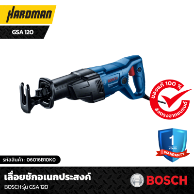 เลื่อยชักอเนกประสงค์ BOSCH รุ่น GSA 120