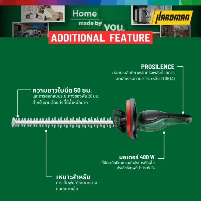 เลื่อยตัดแต่งพุ่มไม้ BOSCH รุ่น Universal HedgeCut 50