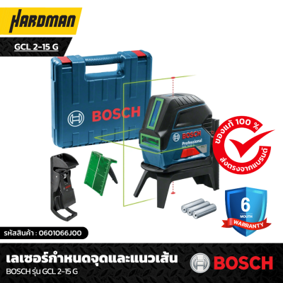 เลเซอร์กำหนดจุดและแนวเส้น BOSCH รุ่น GCL 2-15 G