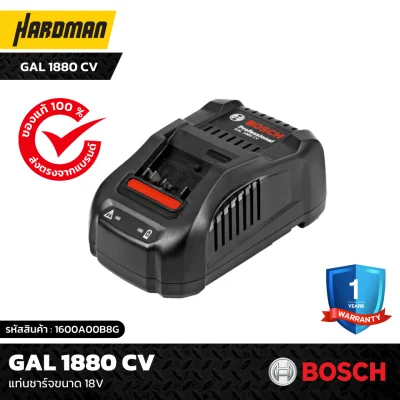 แท่นชาร์จเร็ว 18 V BOSCH รุ่น GAL 1880 CV