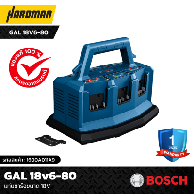 แท่นชาร์จ  BOSCH รุ่น GAL 18 V6-80 