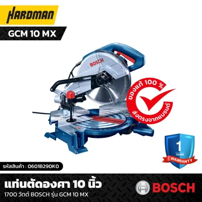 แท่นตัดองศา 10 นิ้ว 1700 วัตต์ BOSCH รุ่น GCM 10 MX