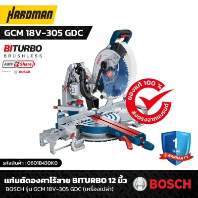 แท่นตัดองศาไร้สาย BITURBO 12 นิ้ว BOSCH รุ่น GCM 18V-305 GDC