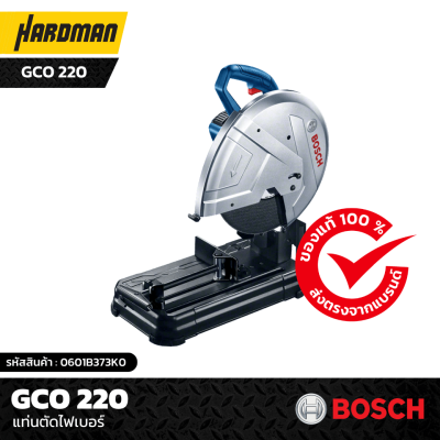 แท่นตัดไฟเบอร์  GCO 220