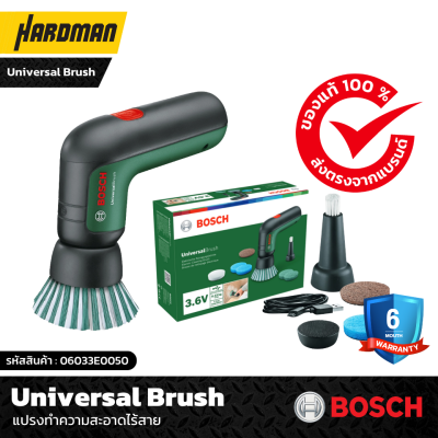 แปรงทำความสะอาดไร้สาย Universal Brush แปรงทำความสะอาดไร้สาย Universal Brush