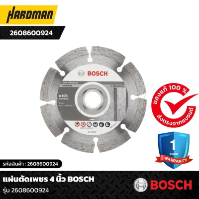 แผ่นตัดเพชร 4 นิ้ว BOSCH รุ่น 2608600924