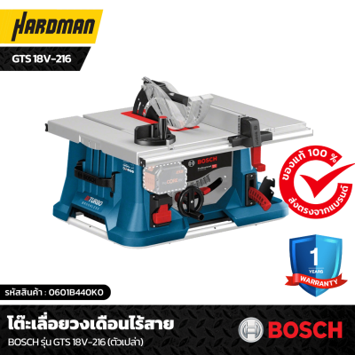 โต๊ะเลื่อยวงเดือนไร้สาย BOSCH รุ่น GTS 18V-216