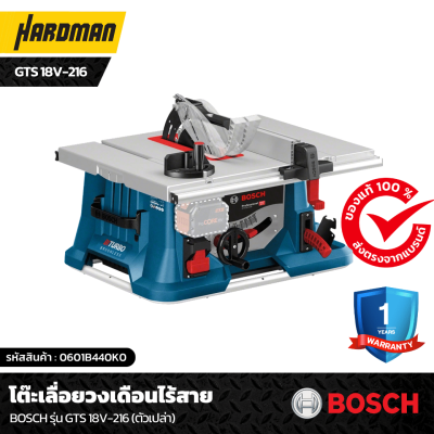 โต๊ะเลื่อยวงเดือนไร้สาย BOSCH รุ่น GTS 18V-216 โต๊ะเลื่อยวงเดือนไร้สาย BOSCH รุ่น GTS 18V-216
