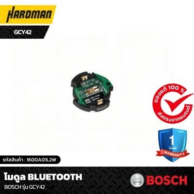 โมดูล Bluetooth  BOSCH รุ่น GCY42 โมดูล Bluetooth  BOSCH รุ่น GCY42