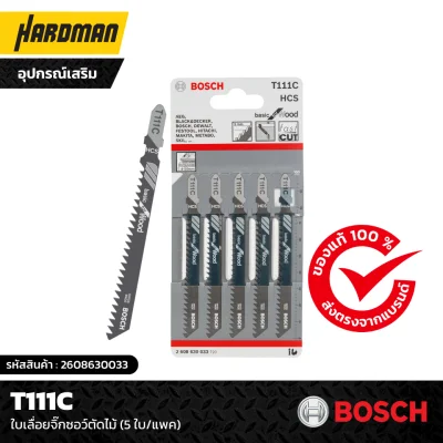 ใบเลื่อยจิ๊กซอว์ตัดไม้ (5 ใบ/แพค) BOSCH