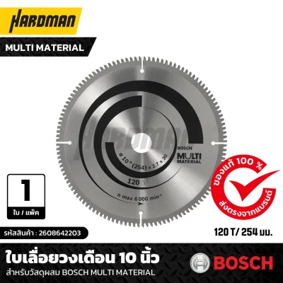 ใบเลื่อยวงเดือน 10 นิ้ว 120T สำหรับวัสดุผสม BOSCH MULTI MATERIAL   2608642203