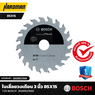 ใบเลื่อยวงเดือน 3 นิ้ว 85x15 T20 BOSCH  2608837666