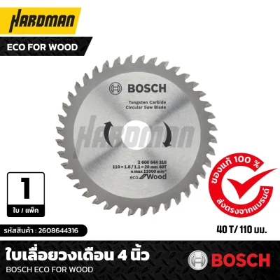 ใบเลื่อยวงเดือน 4 นิ้ว 40 ฟัน BOSCH ECO FOR WOOD  2608644316