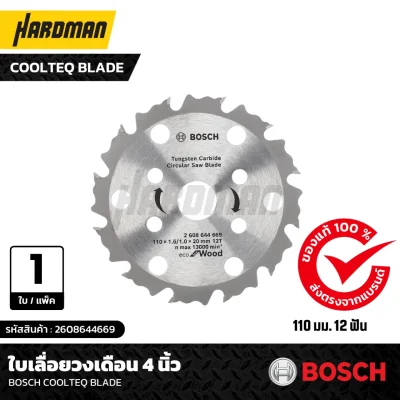 ใบเลื่อยวงเดือน 4 นิ้ว 110 มม. 12 ฟัน BOSCH รุ่น CoolTeQ blade ใบเลื่อยวงเดือน 4 นิ้ว 110 มม. 12 ฟัน BOSCH รุ่น CoolTeQ blade