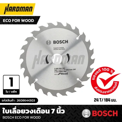 ใบเลื่อยวงเดือน 7 นิ้ว 24 T BOSCH รุ่น ECO FOR WOOD