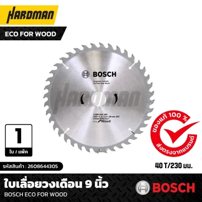 ใบเลื่อยวงเดือน 9 นิ้ว 40 T BOSCH รุ่น ECO FOR WOOD (แพ็คละ 1 ใบ)