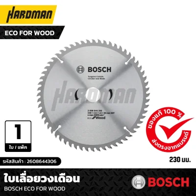 ใบเลื่อย 9 นิ้ว 60 ฟัน BOSCH eco for wood